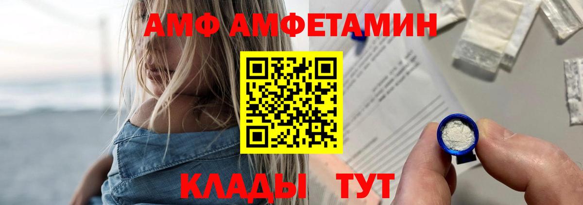 АМФЕТАМИН VHQ Черемхово