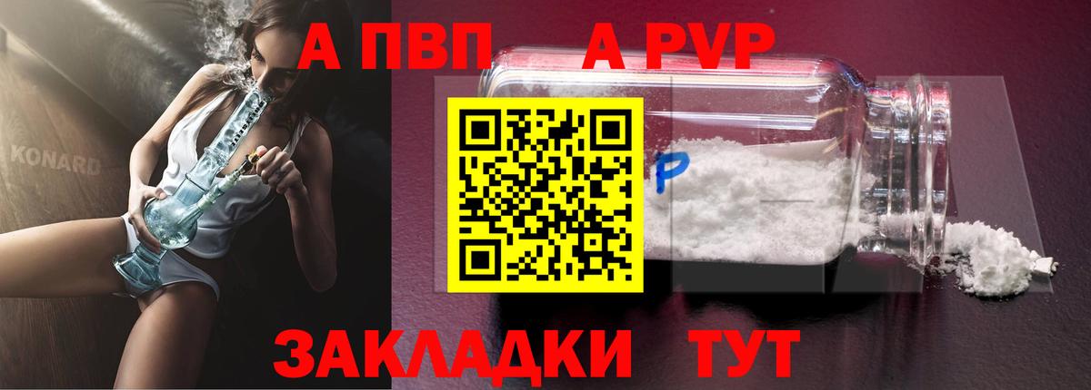 APVP мука  где купить наркотик  APVP Соль  Черемхово  Вход с VPN 