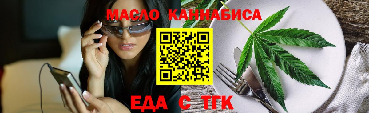 Черемхово  Еда ТГК конопля  Вход с VPN 