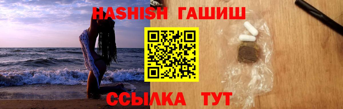 Гашиш hashish Черемхово
