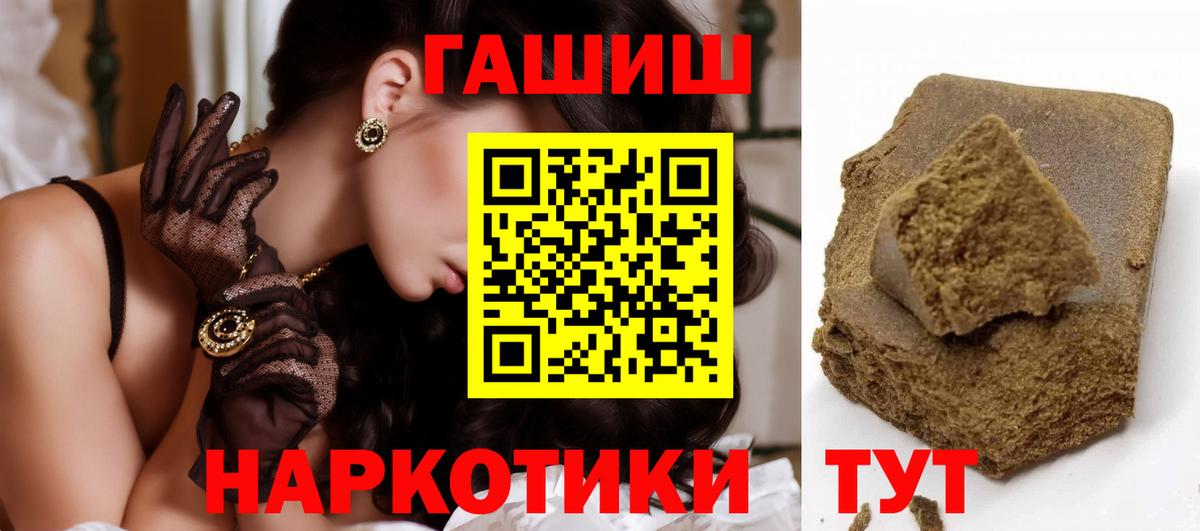 Гашиш Ice-O-Lator  Вход с VPN  Черемхово 