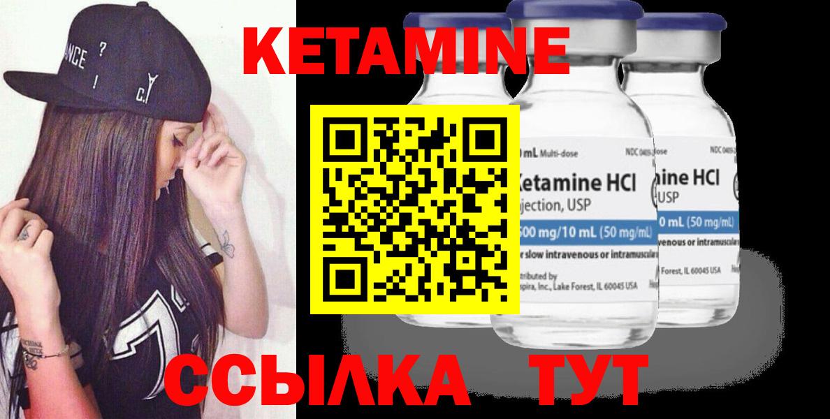 Черемхово  КЕТАМИН VHQ  Вход с VPN 