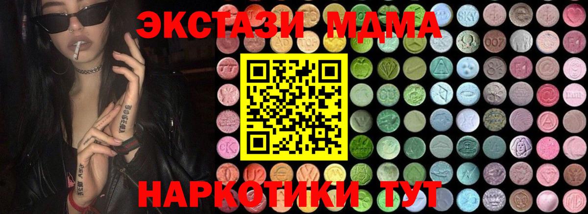 МДМА молли Черемхово