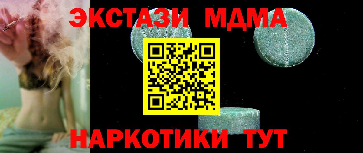 Черемхово  MDMA  Вход с VPN  MDMA молли 