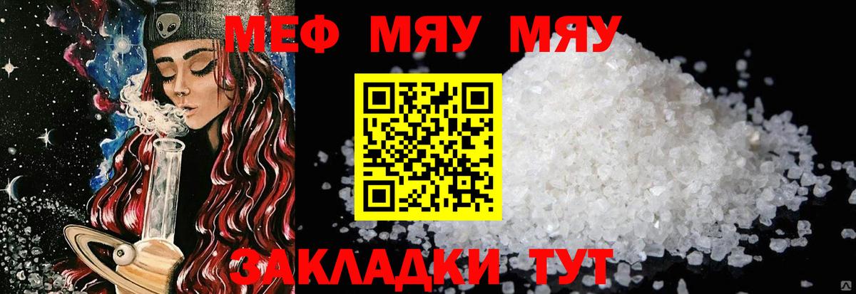 МЕФ  Черемхово