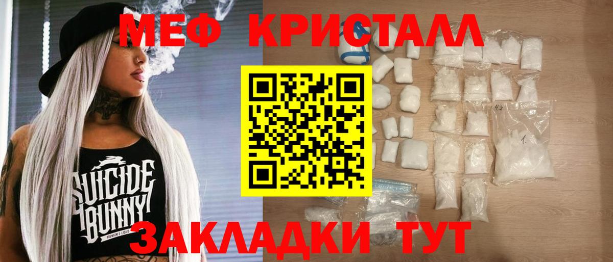 Черемхово  МЕФ  Мефедрон VHQ  МЯУ-МЯУ  Вход с VPN  Мефедрон mephedrone 