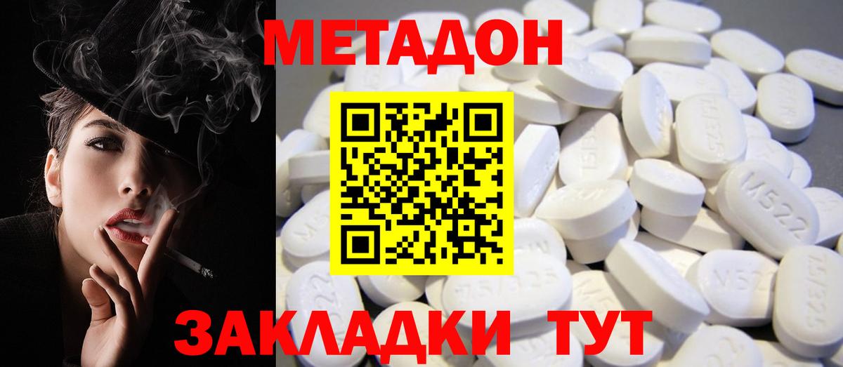 МЕТАДОН белоснежный  Вход с VPN  Метадон methadone  Черемхово 