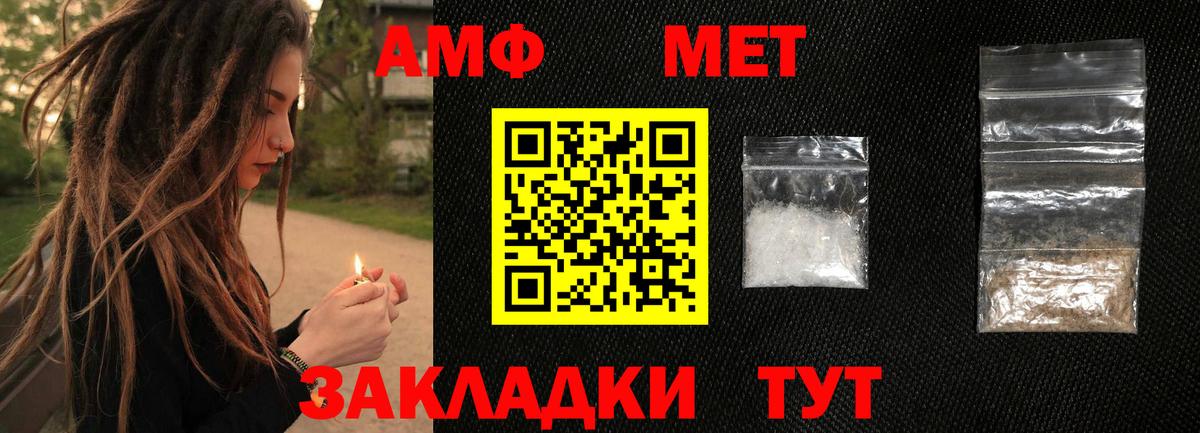 Черемхово  МЕТАМФЕТАМИН витя  Вход с VPN 