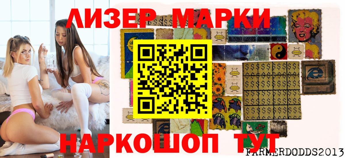 Марки 25I-NBOMe  Вход с VPN  Марки N-bome 1500мкг  Черемхово  Марки N-bome 1500мкг 