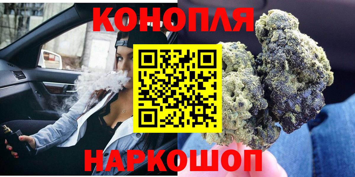 Конопля план  Конопля планчик  Вход с VPN  МАРИХУАНА семена  Черемхово 